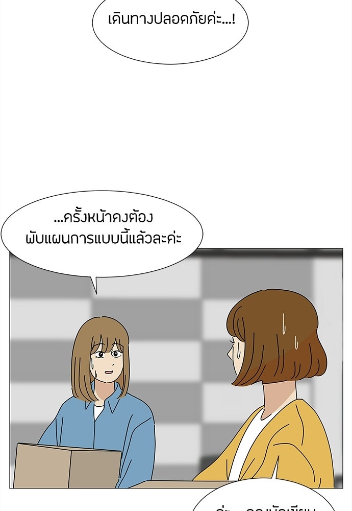 ซลในดินแดนมหัศจรรย์ - หน้า 25