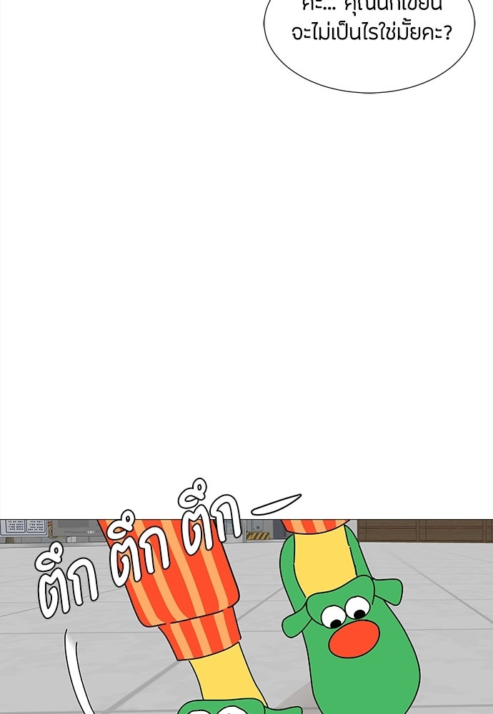 ซลในดินแดนมหัศจรรย์ - หน้า 26