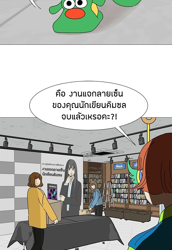 ซลในดินแดนมหัศจรรย์ - หน้า 27