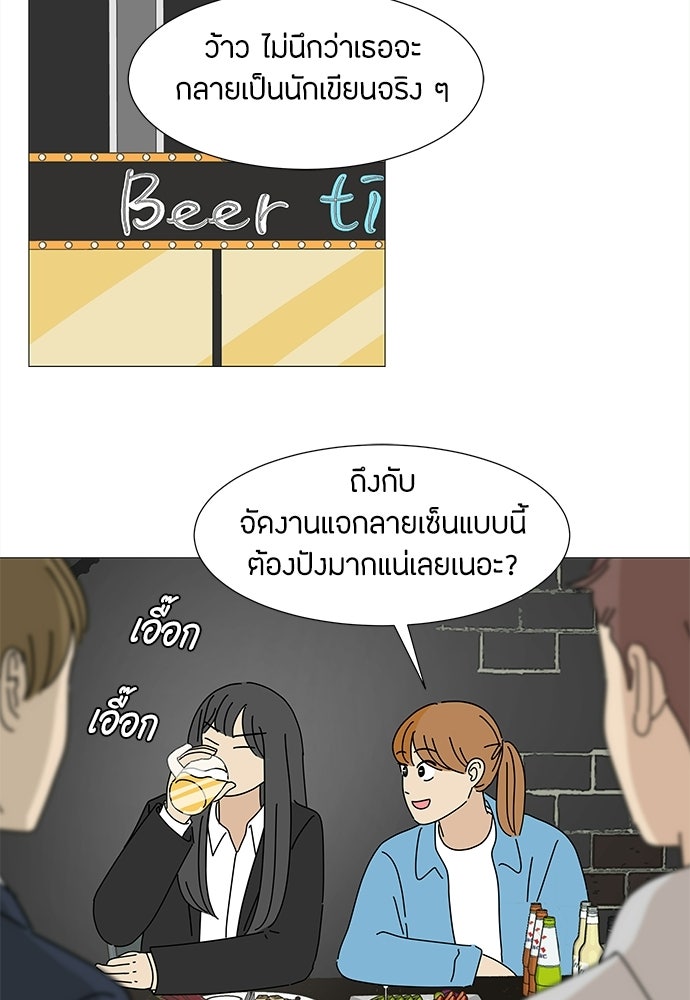 ซลในดินแดนมหัศจรรย์ - หน้า 29