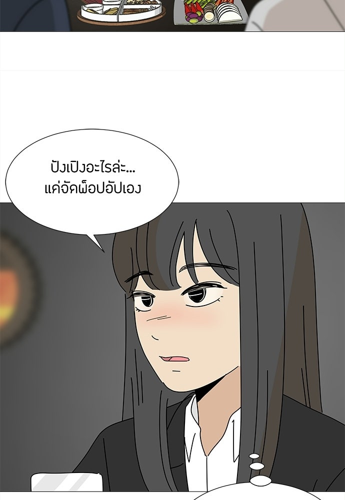 ซลในดินแดนมหัศจรรย์ - หน้า 30