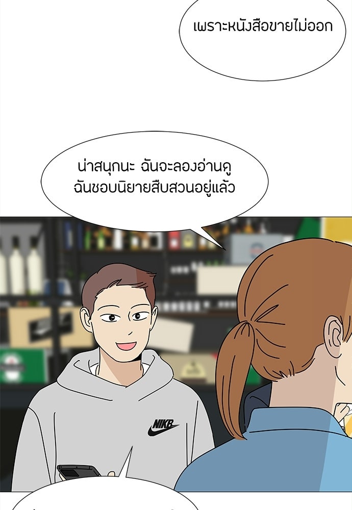 ซลในดินแดนมหัศจรรย์ - หน้า 31