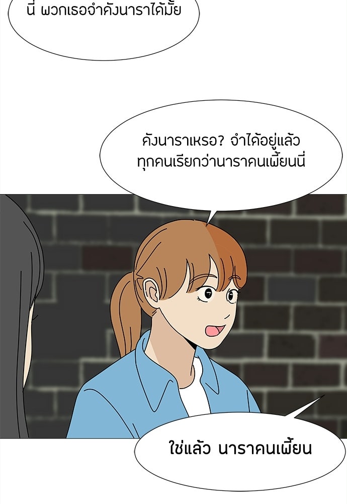ซลในดินแดนมหัศจรรย์ - หน้า 32