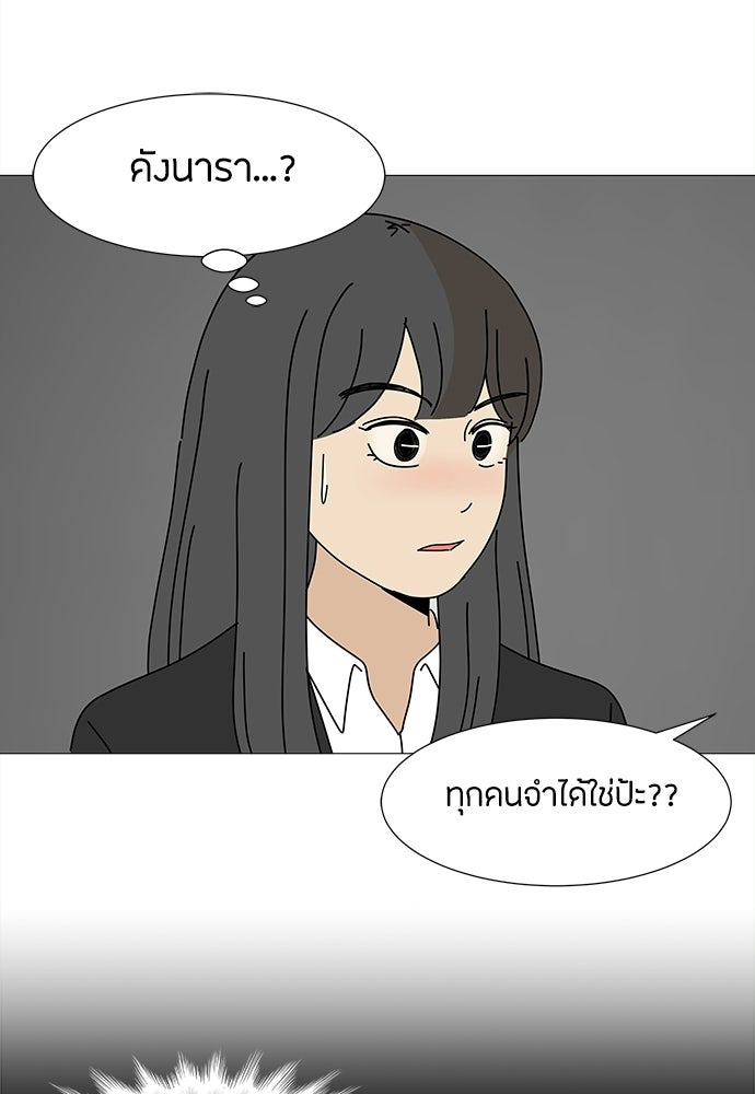 ซลในดินแดนมหัศจรรย์ - หน้า 33