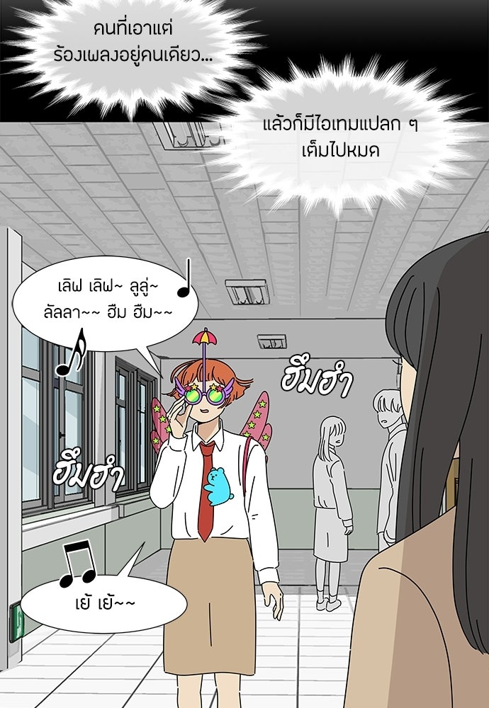 ซลในดินแดนมหัศจรรย์ - หน้า 34