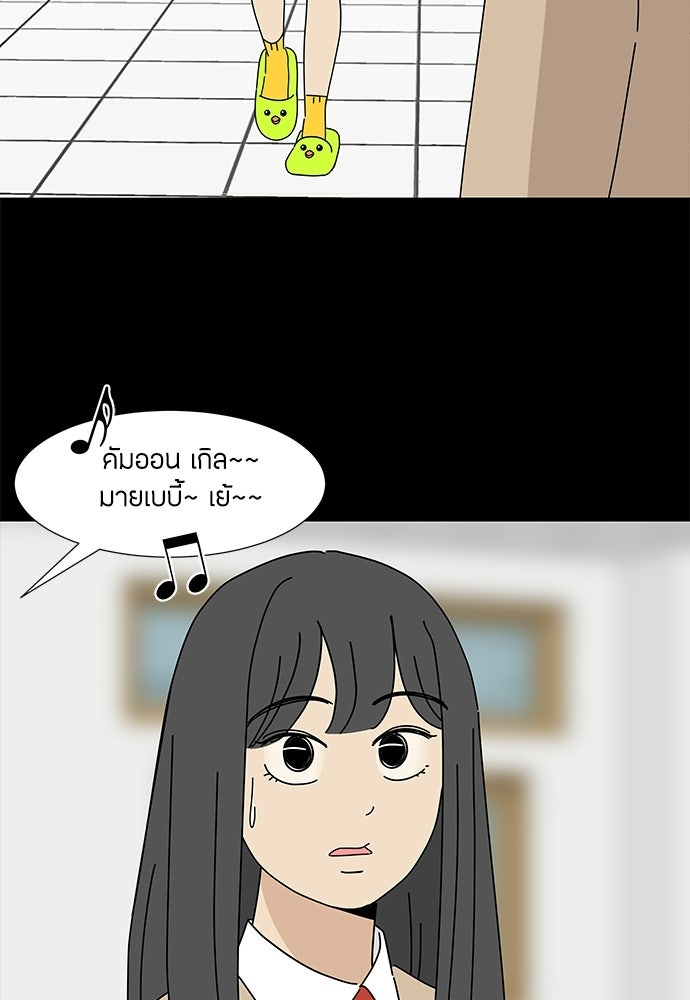 ซลในดินแดนมหัศจรรย์ - หน้า 35