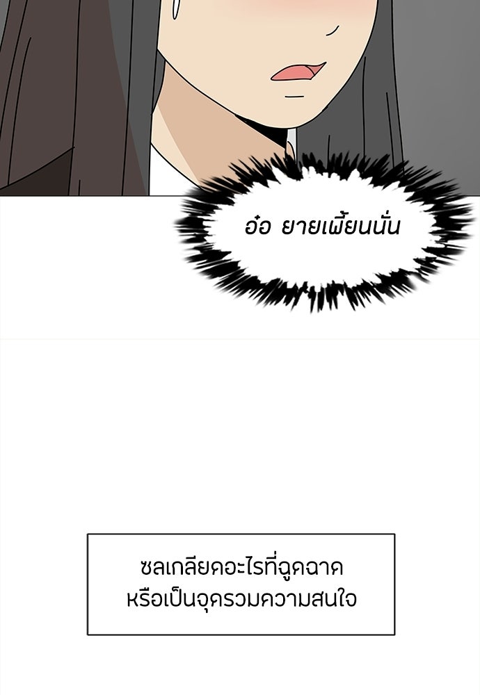 ซลในดินแดนมหัศจรรย์ - หน้า 38