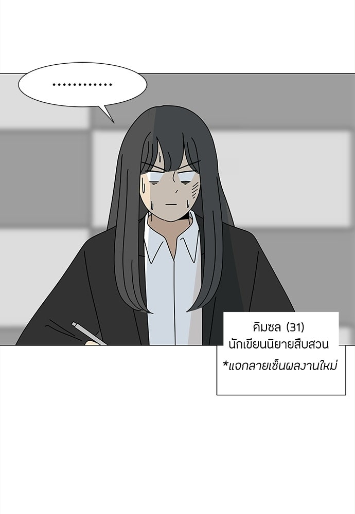 ซลในดินแดนมหัศจรรย์ - หน้า 4