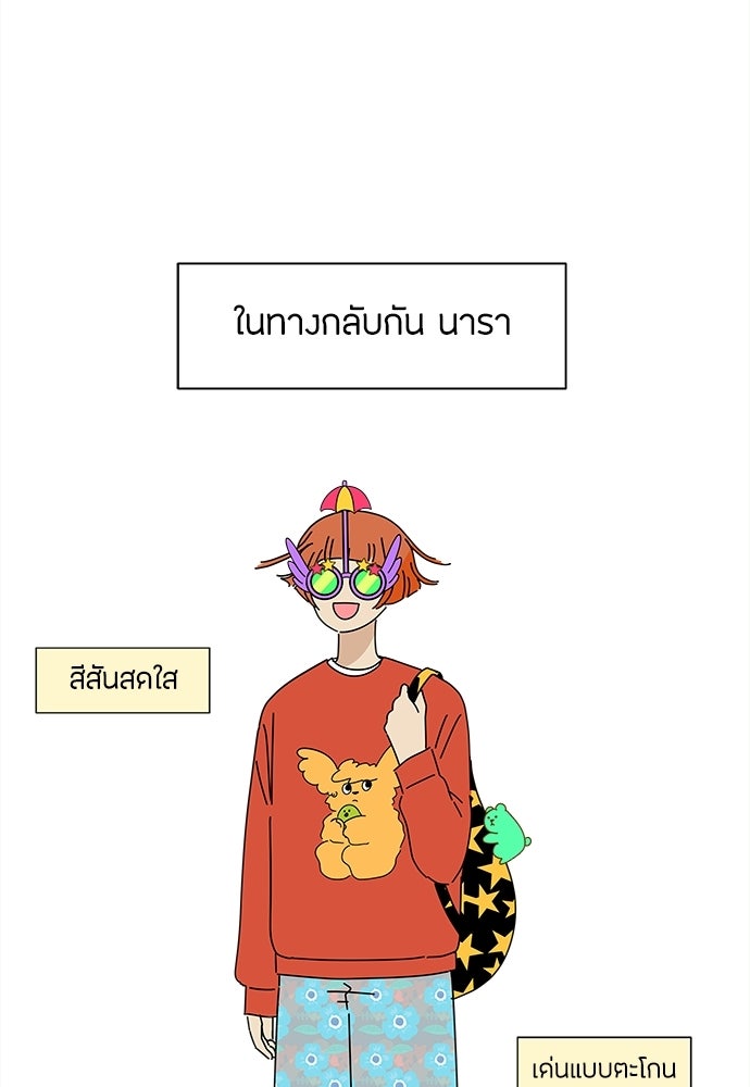 ซลในดินแดนมหัศจรรย์ - หน้า 40