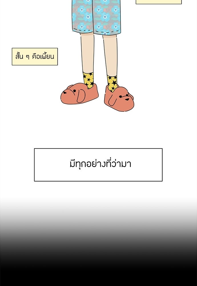 ซลในดินแดนมหัศจรรย์ - หน้า 41