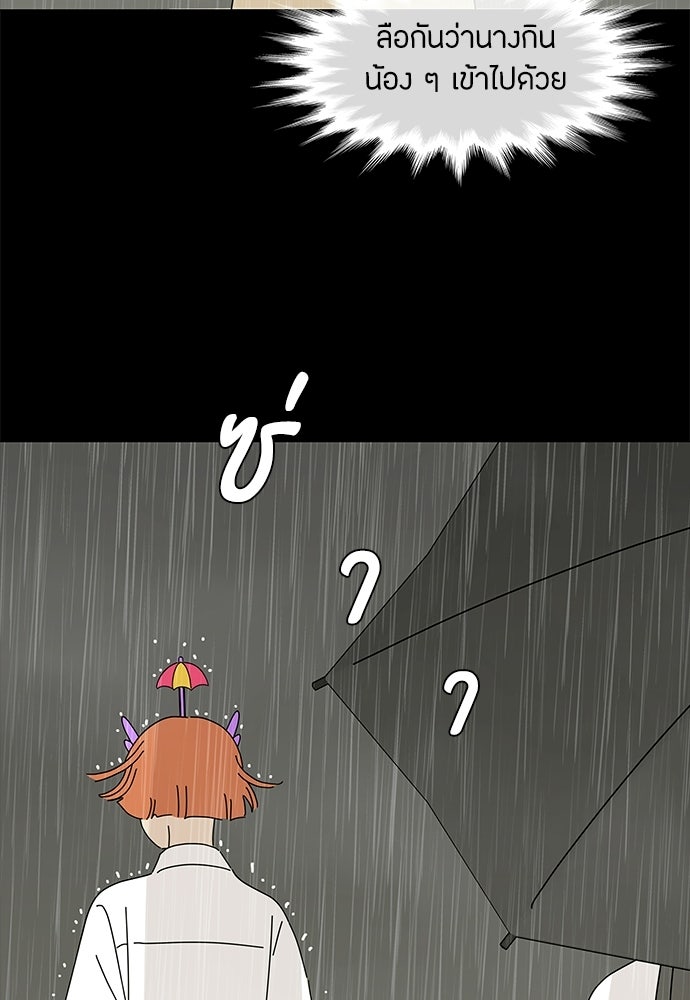 ซลในดินแดนมหัศจรรย์ - หน้า 43