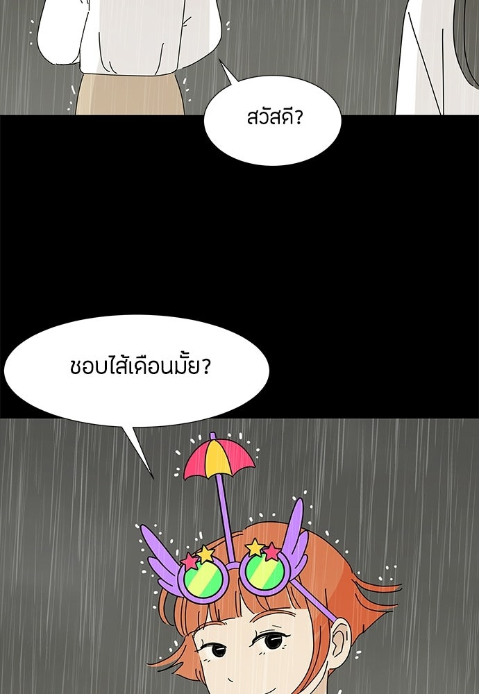 ซลในดินแดนมหัศจรรย์ - หน้า 44