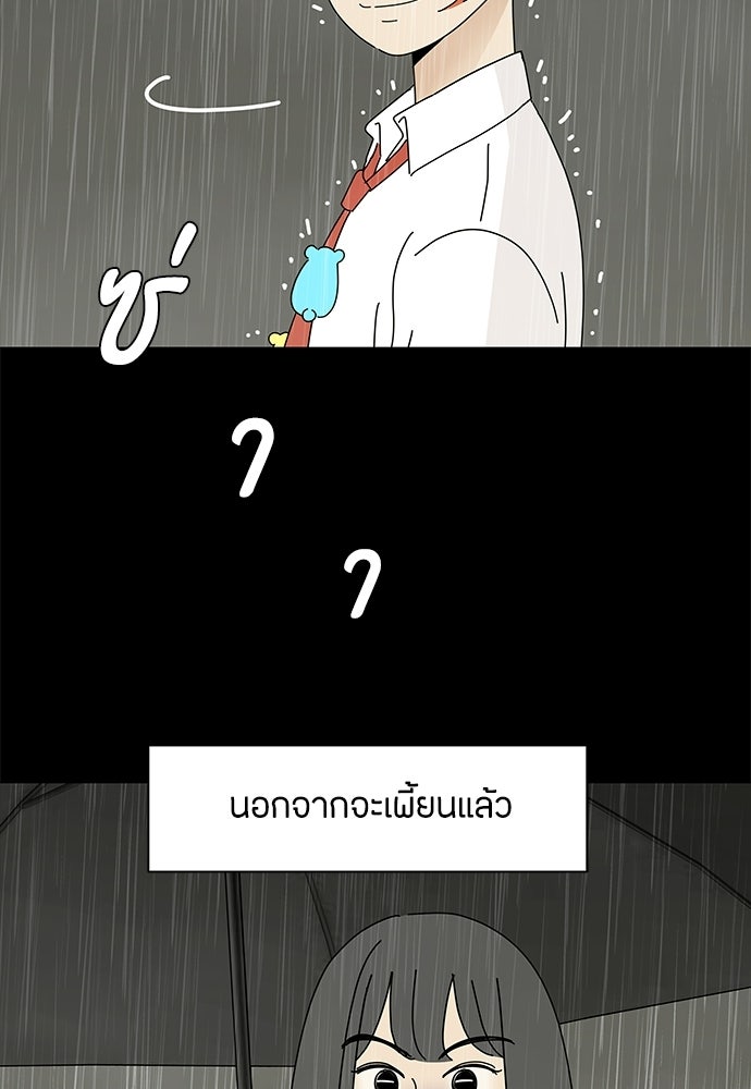 ซลในดินแดนมหัศจรรย์ - หน้า 45