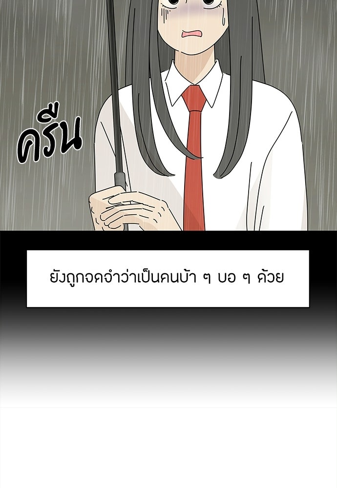 ซลในดินแดนมหัศจรรย์ - หน้า 46