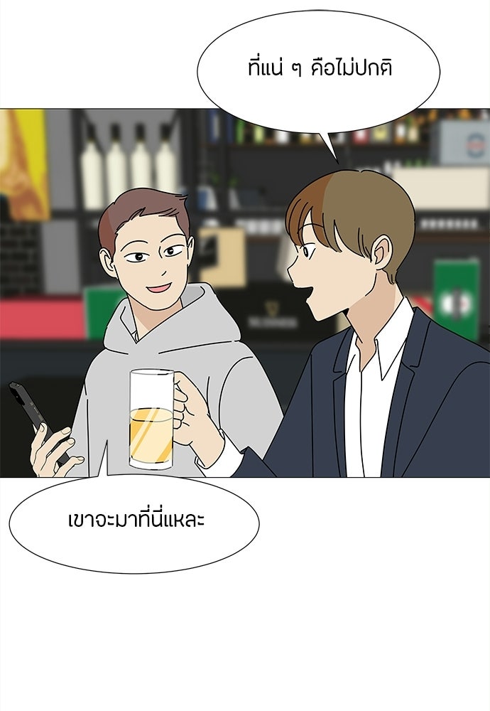 ซลในดินแดนมหัศจรรย์ - หน้า 47