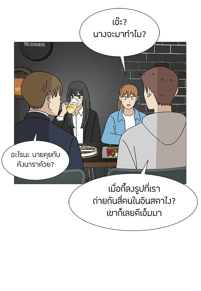 ซลในดินแดนมหัศจรรย์ - หน้า 48