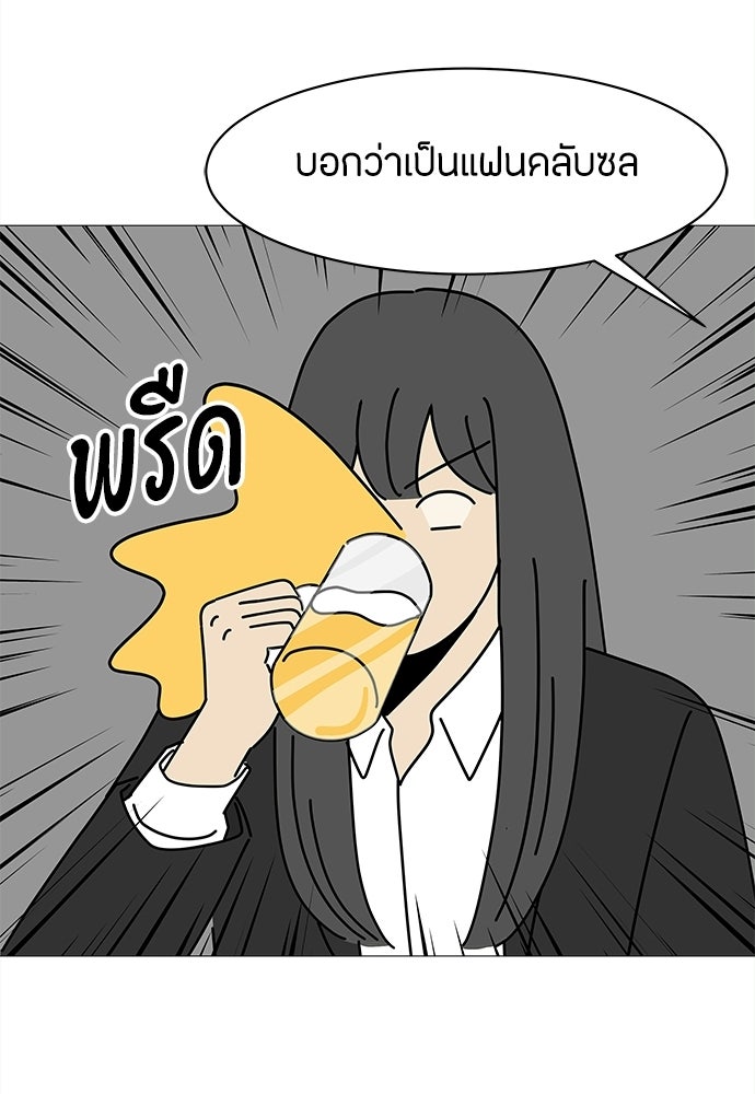 ซลในดินแดนมหัศจรรย์ - หน้า 49