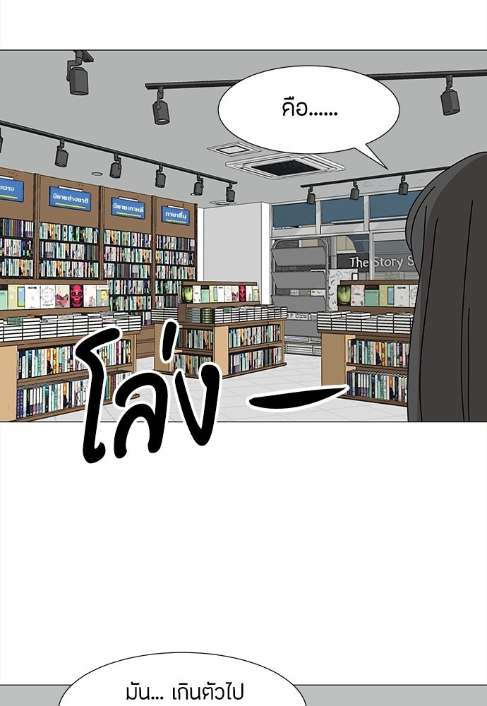 ซลในดินแดนมหัศจรรย์ - หน้า 5