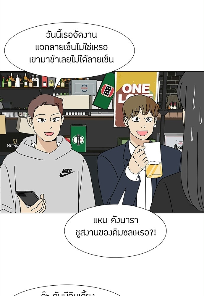 ซลในดินแดนมหัศจรรย์ - หน้า 50