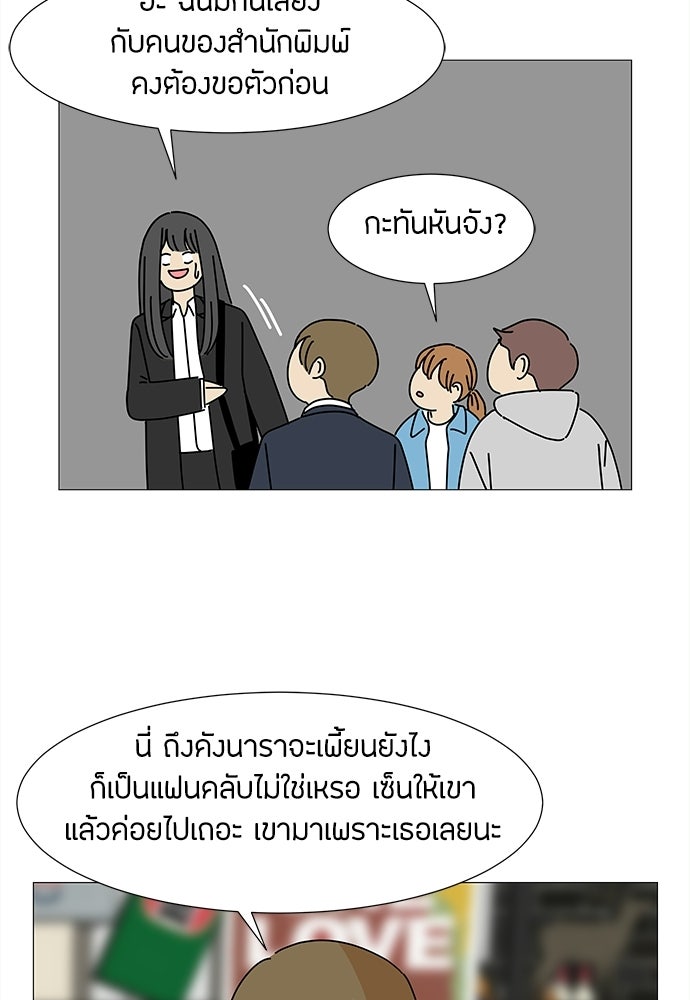 ซลในดินแดนมหัศจรรย์ - หน้า 51