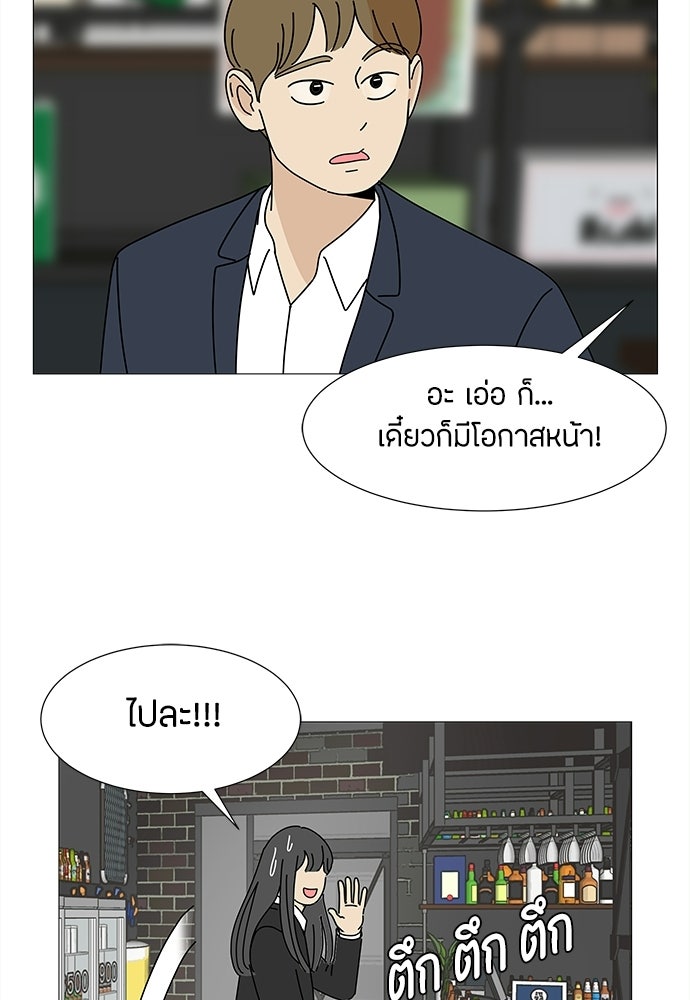 ซลในดินแดนมหัศจรรย์ - หน้า 52