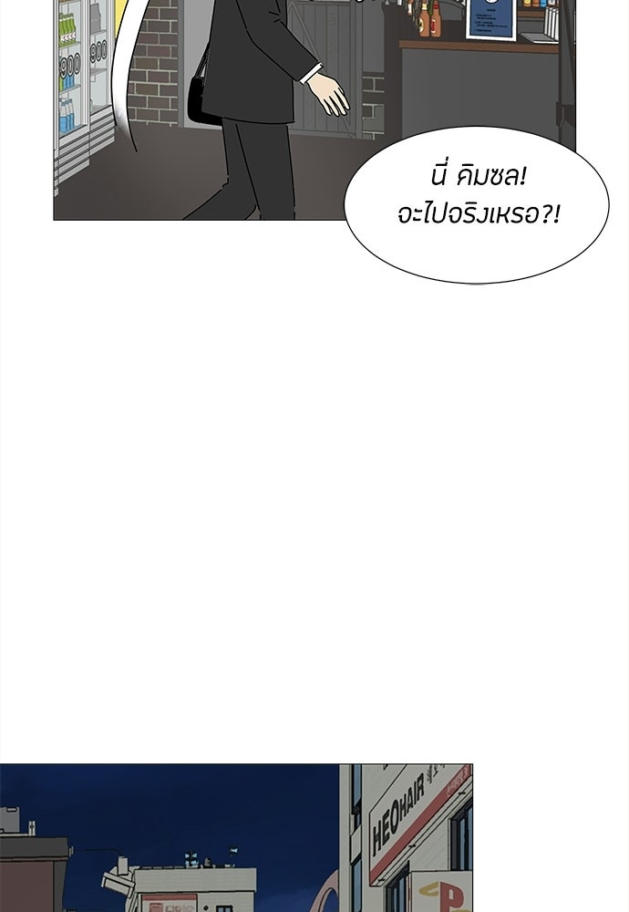 ซลในดินแดนมหัศจรรย์ - หน้า 53
