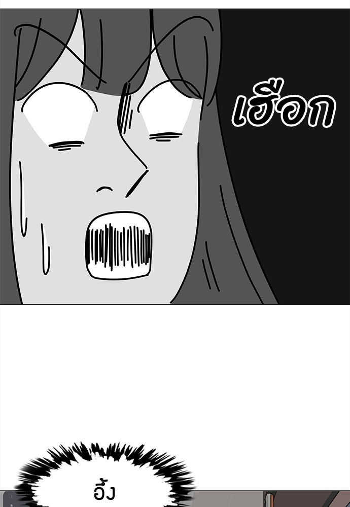 ซลในดินแดนมหัศจรรย์ - หน้า 59