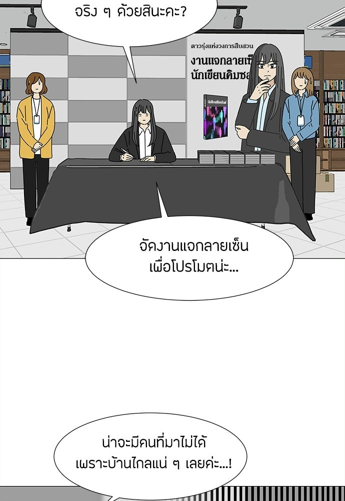 ซลในดินแดนมหัศจรรย์ - หน้า 6