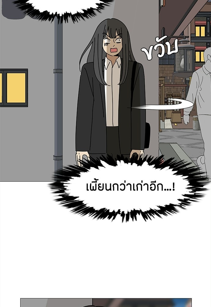 ซลในดินแดนมหัศจรรย์ - หน้า 60