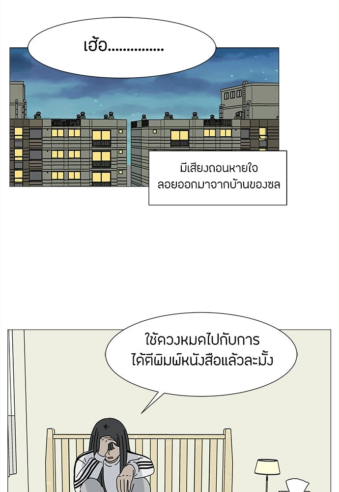 ซลในดินแดนมหัศจรรย์ - หน้า 63