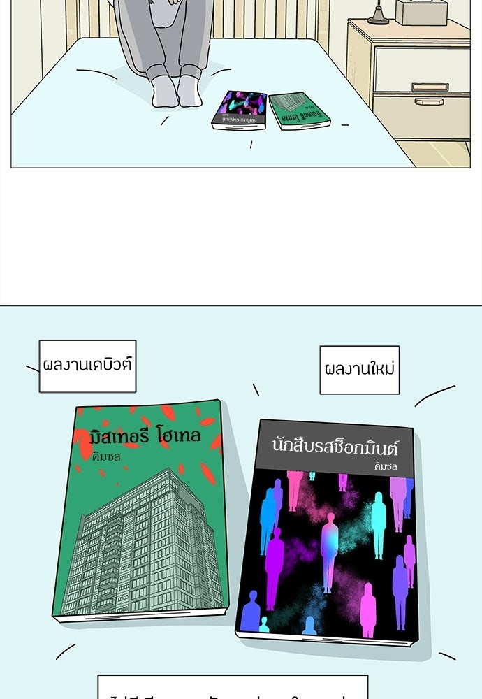 ซลในดินแดนมหัศจรรย์ - หน้า 64