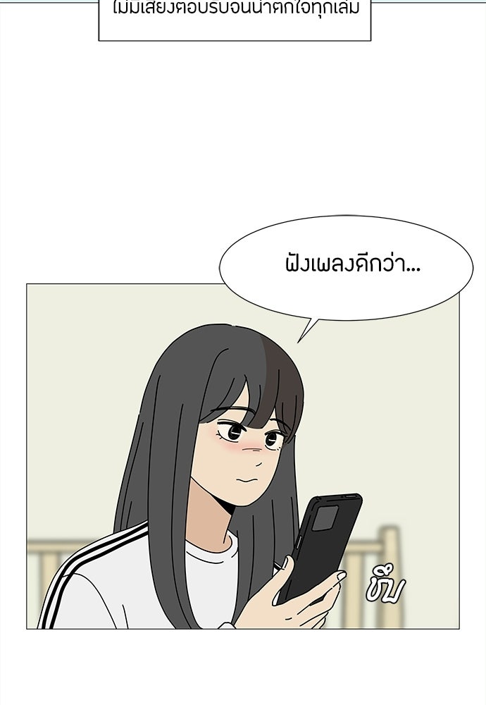 ซลในดินแดนมหัศจรรย์ - หน้า 65