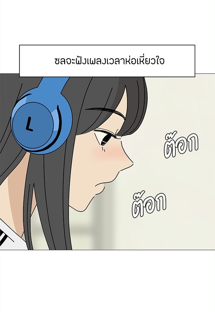 ซลในดินแดนมหัศจรรย์ - หน้า 66