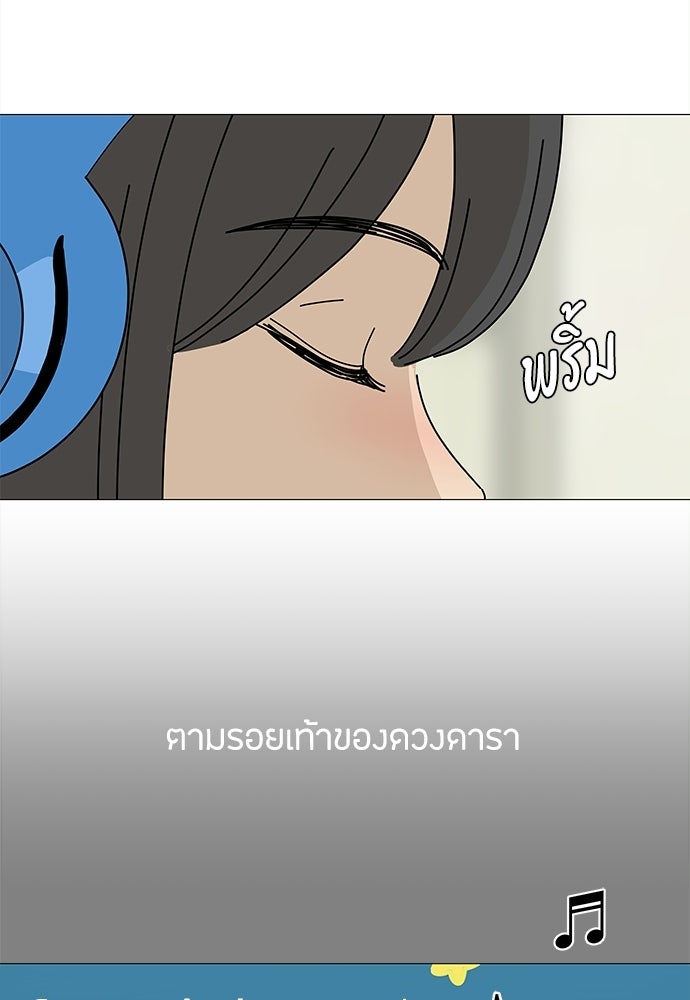 ซลในดินแดนมหัศจรรย์ - หน้า 68