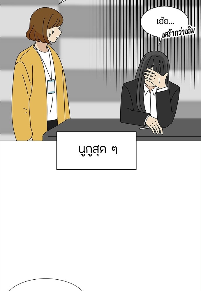 ซลในดินแดนมหัศจรรย์ - หน้า 7