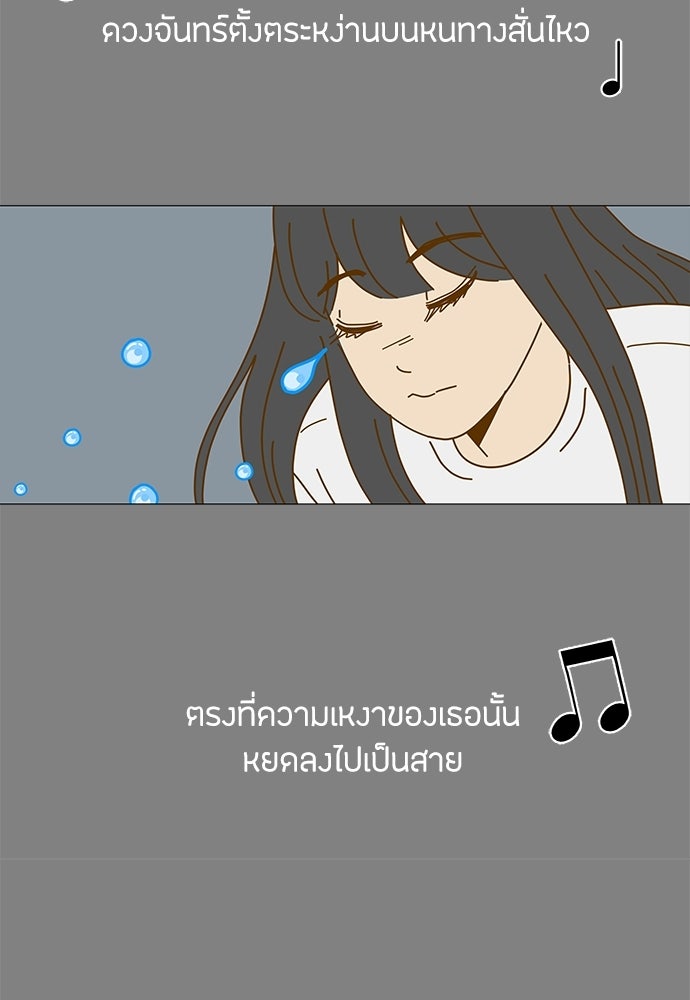 ซลในดินแดนมหัศจรรย์ - หน้า 70