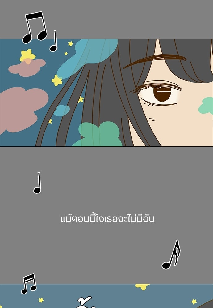 ซลในดินแดนมหัศจรรย์ - หน้า 73