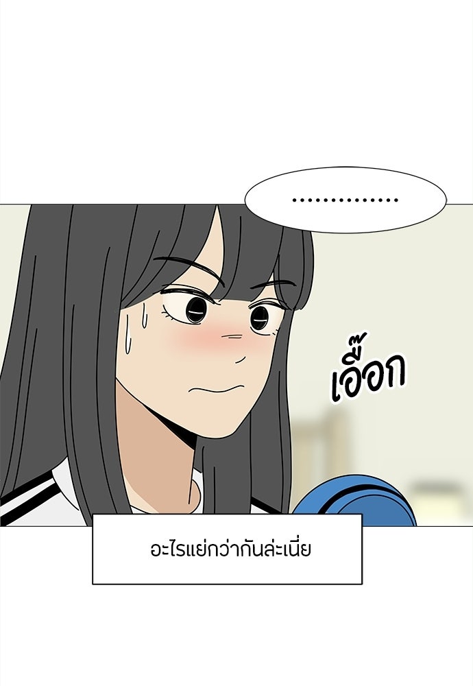 ซลในดินแดนมหัศจรรย์ - หน้า 76