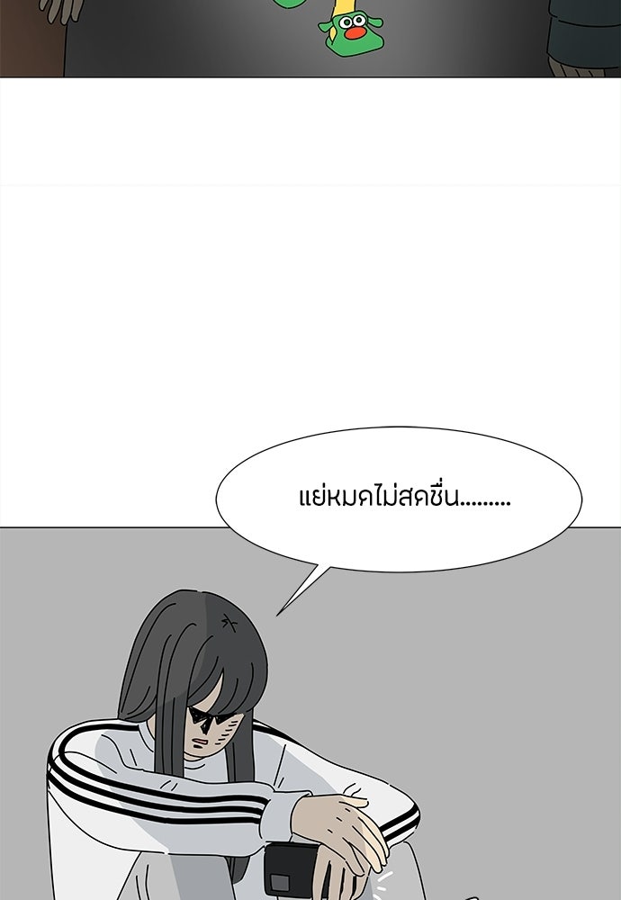 ซลในดินแดนมหัศจรรย์ - หน้า 79