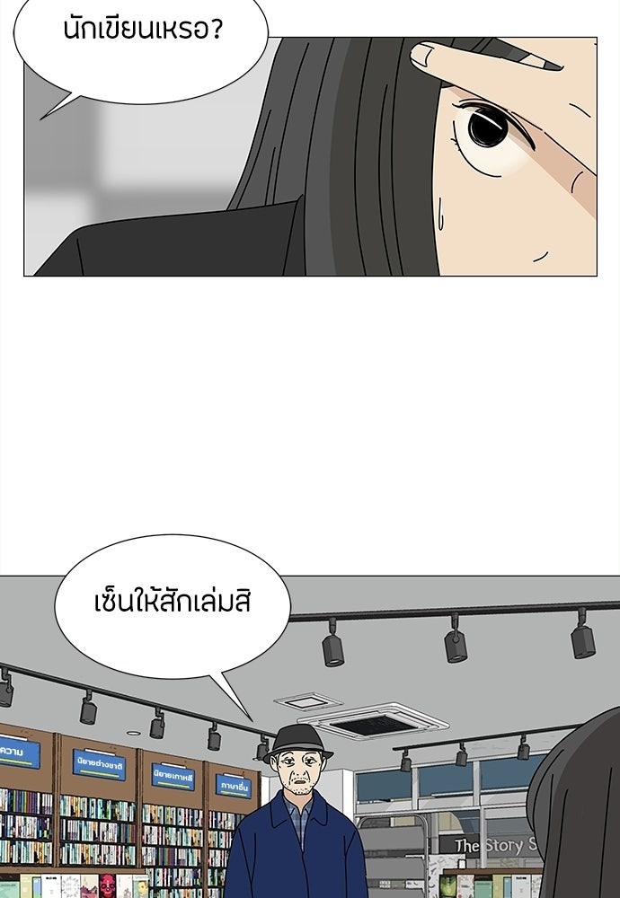 ซลในดินแดนมหัศจรรย์ - หน้า 8