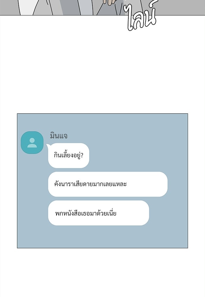 ซลในดินแดนมหัศจรรย์ - หน้า 80