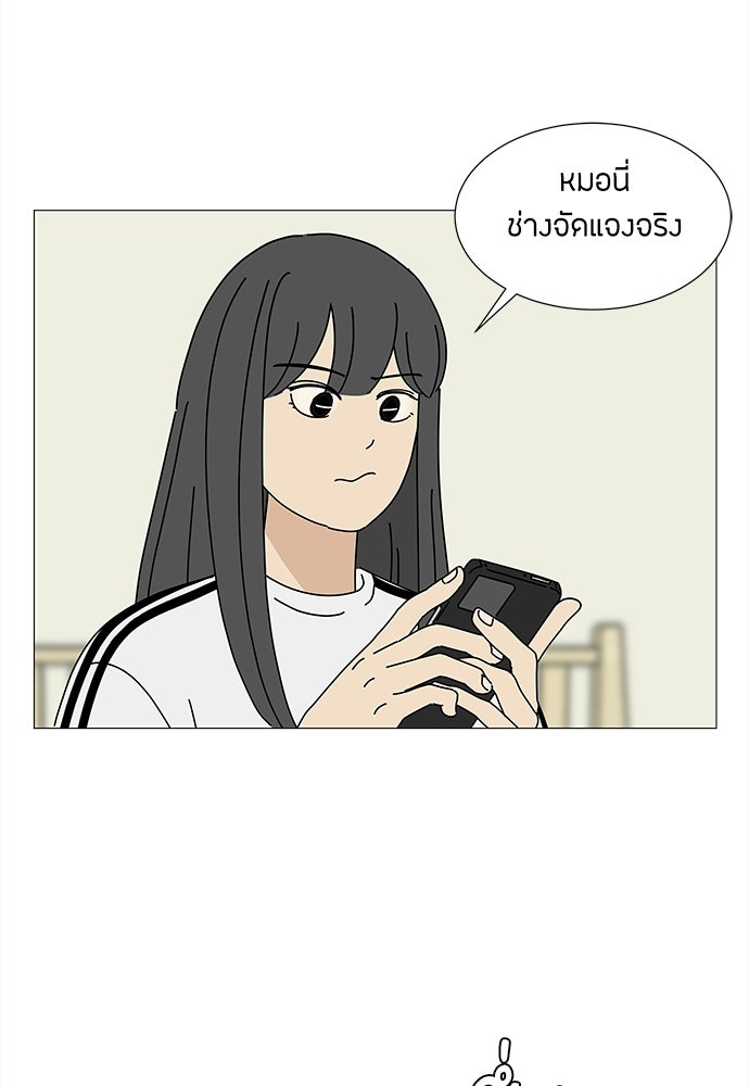 ซลในดินแดนมหัศจรรย์ - หน้า 81