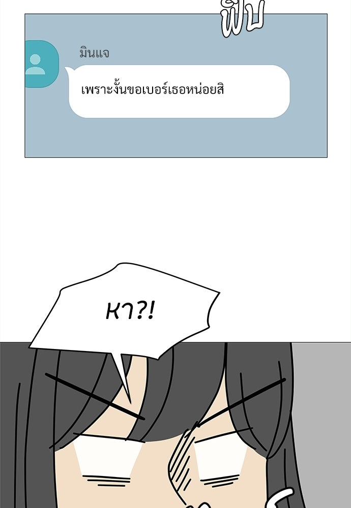 ซลในดินแดนมหัศจรรย์ - หน้า 82
