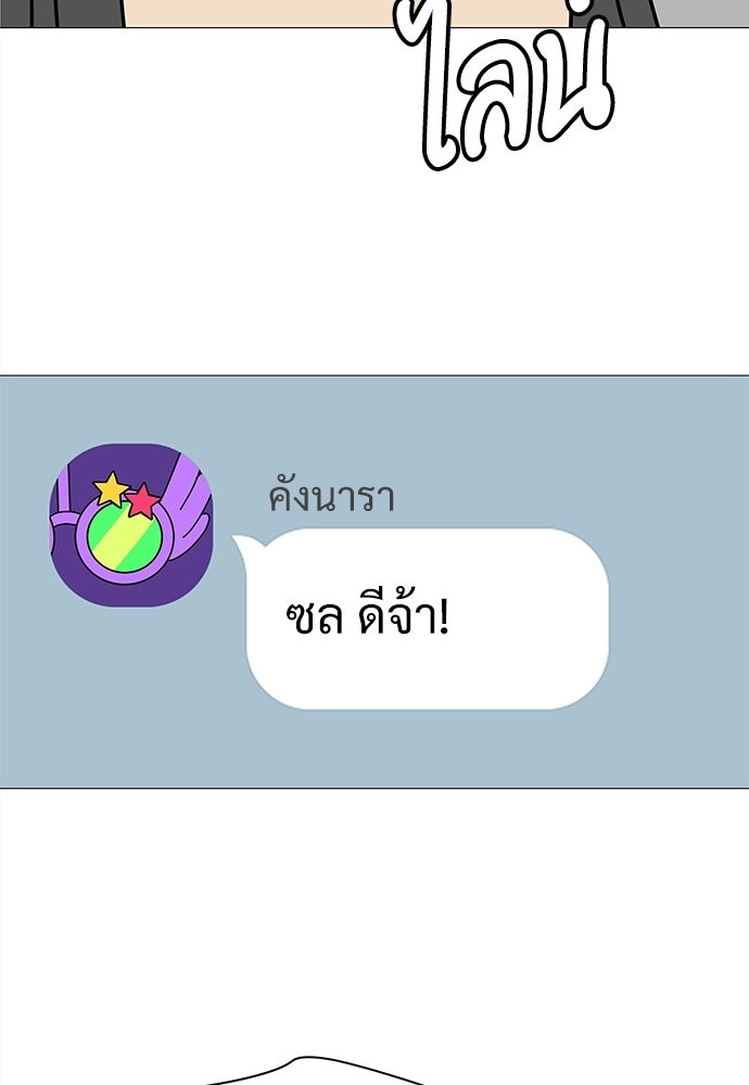 ซลในดินแดนมหัศจรรย์ - หน้า 83