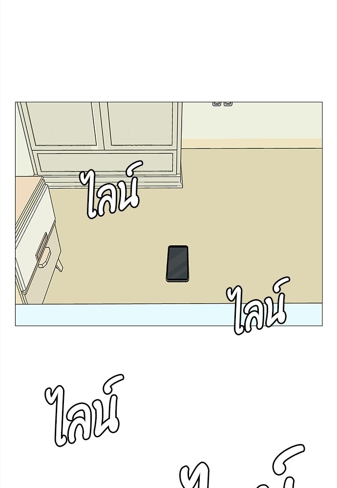 ซลในดินแดนมหัศจรรย์ - หน้า 85