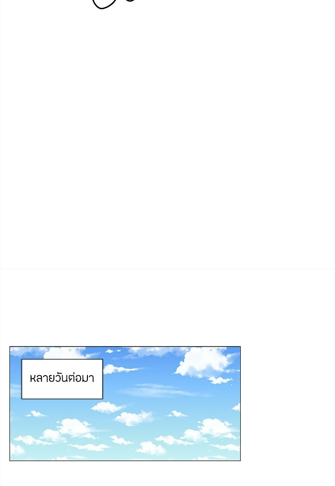 ซลในดินแดนมหัศจรรย์ - หน้า 87