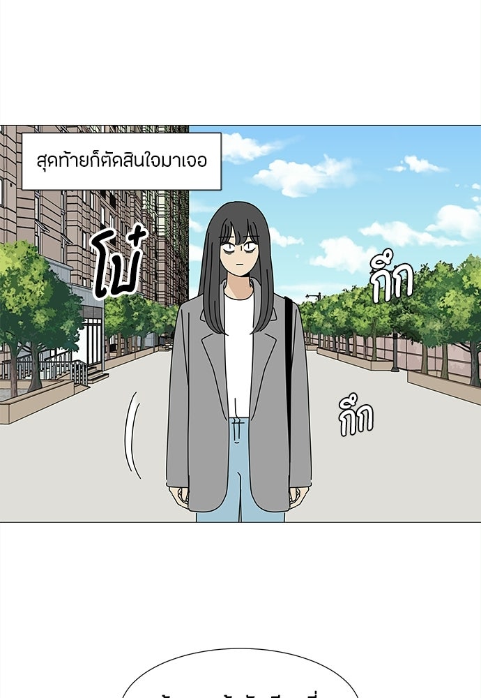 ซลในดินแดนมหัศจรรย์ - หน้า 88