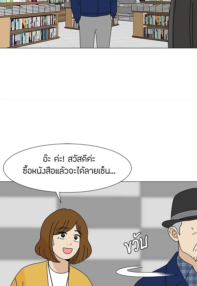 ซลในดินแดนมหัศจรรย์ - หน้า 9