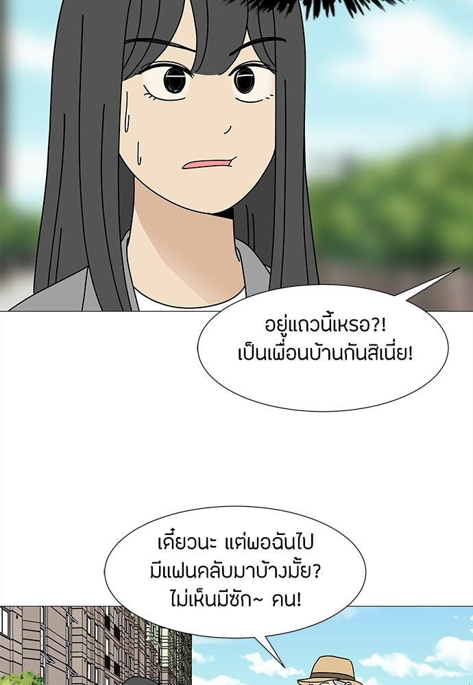 ซลในดินแดนมหัศจรรย์ - หน้า 90