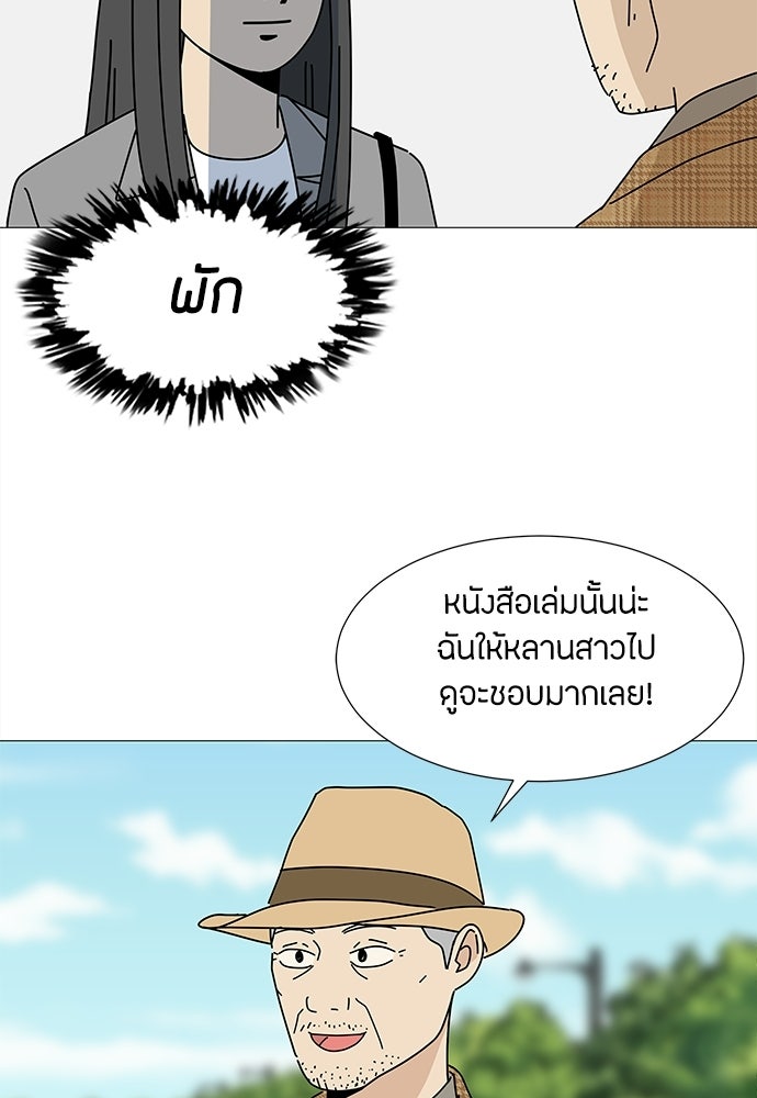 ซลในดินแดนมหัศจรรย์ - หน้า 92